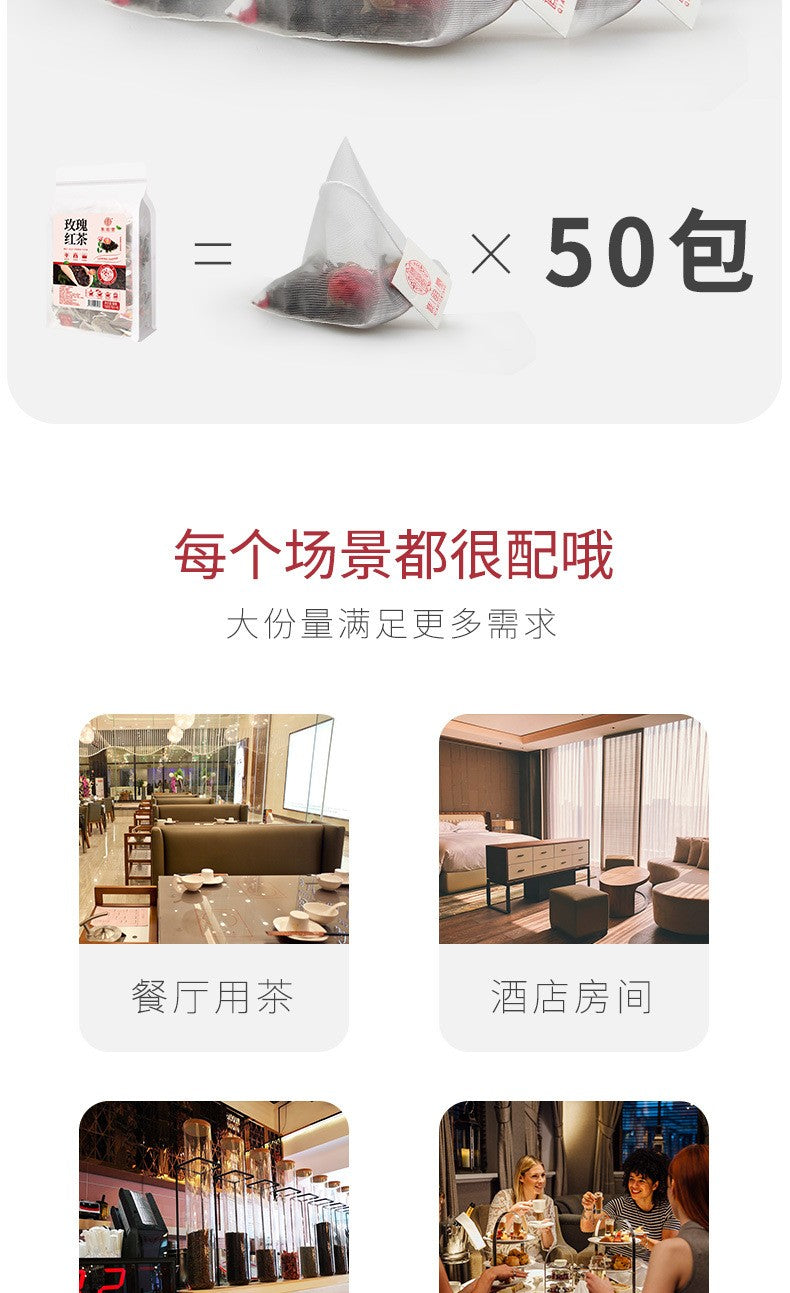 玫瑰红茶150克（50小包）