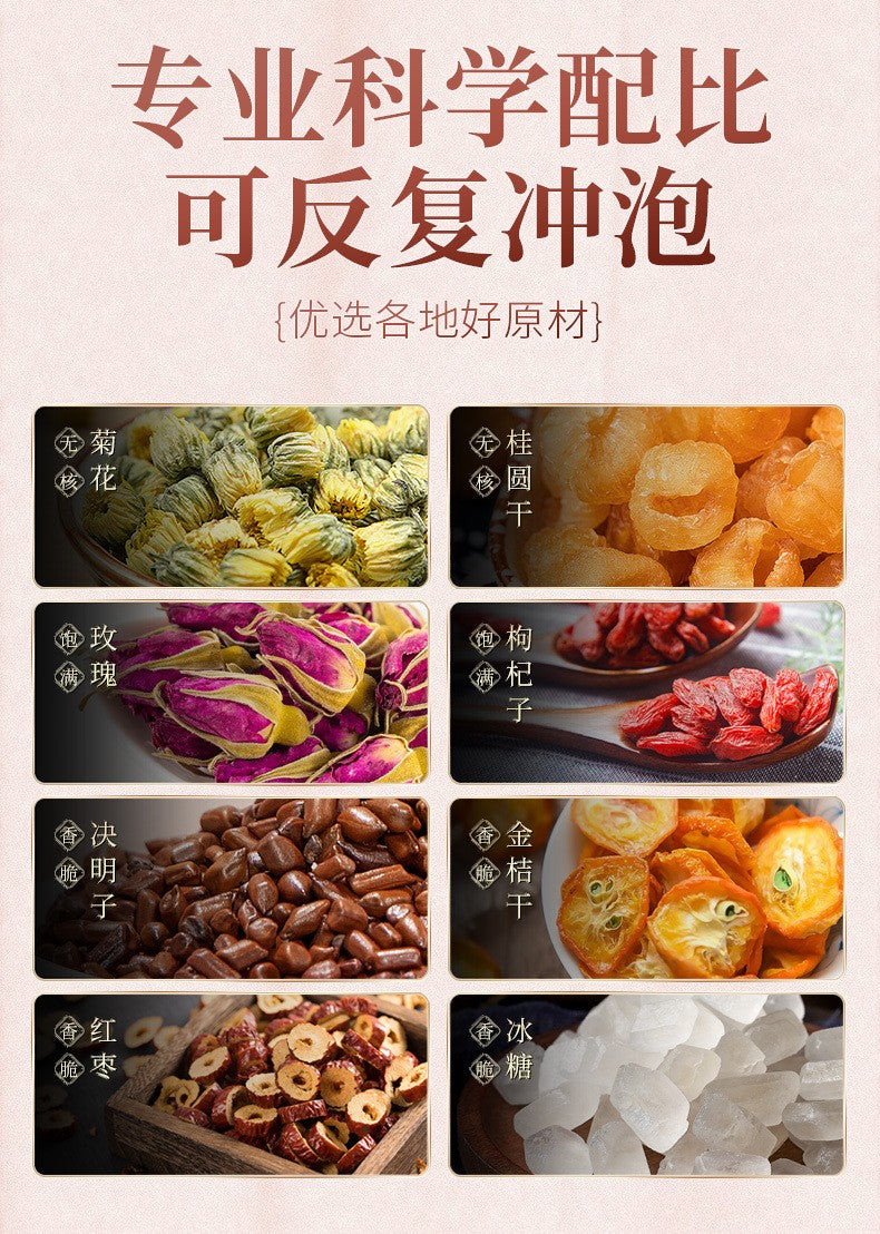 玫瑰八宝茶300克（30小包）