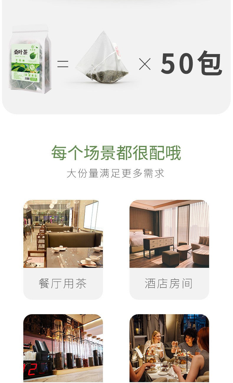 桑叶茶150克（50小包）