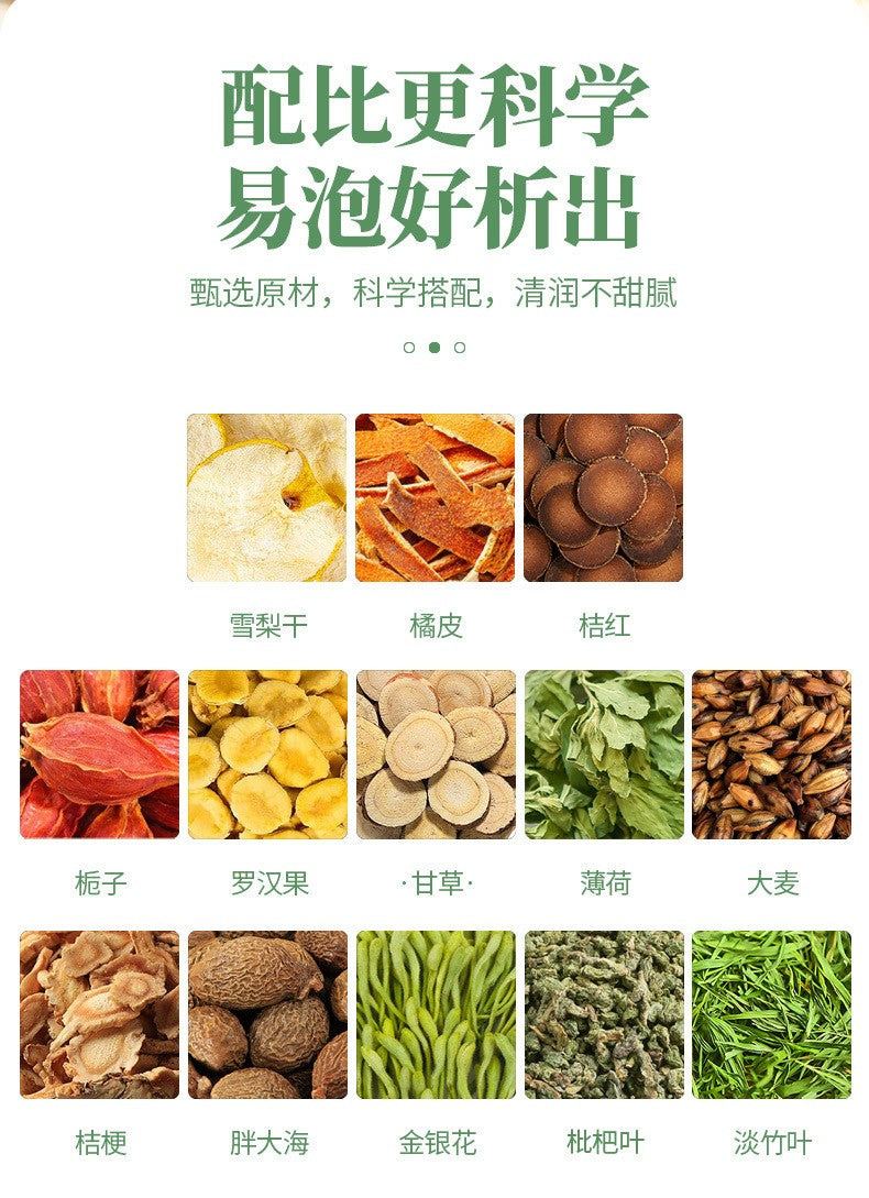 胖大海雪梨枇杷茶250克（50小包）