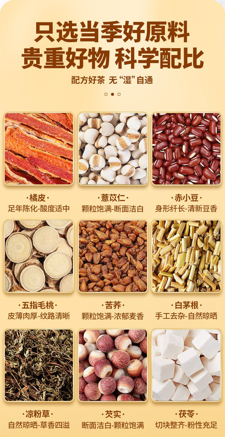 五指毛桃茯苓仙草茶250克（50小包）