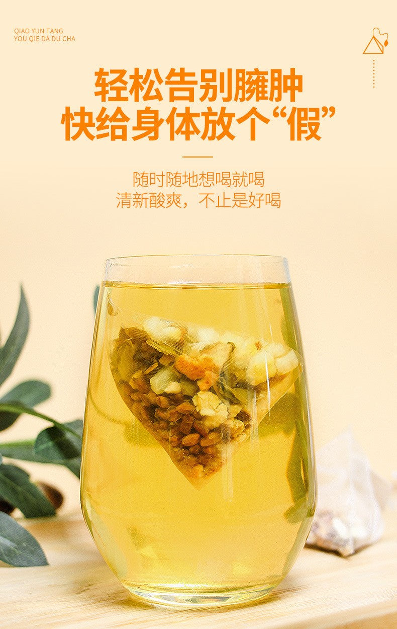 油切大肚茶 250克（50小包）