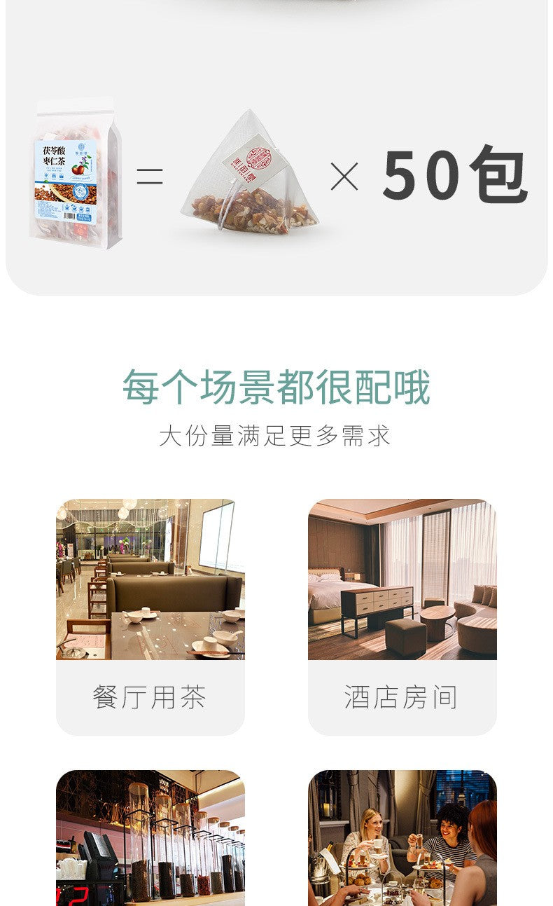 茯苓酸枣仁茶250克（50小包）