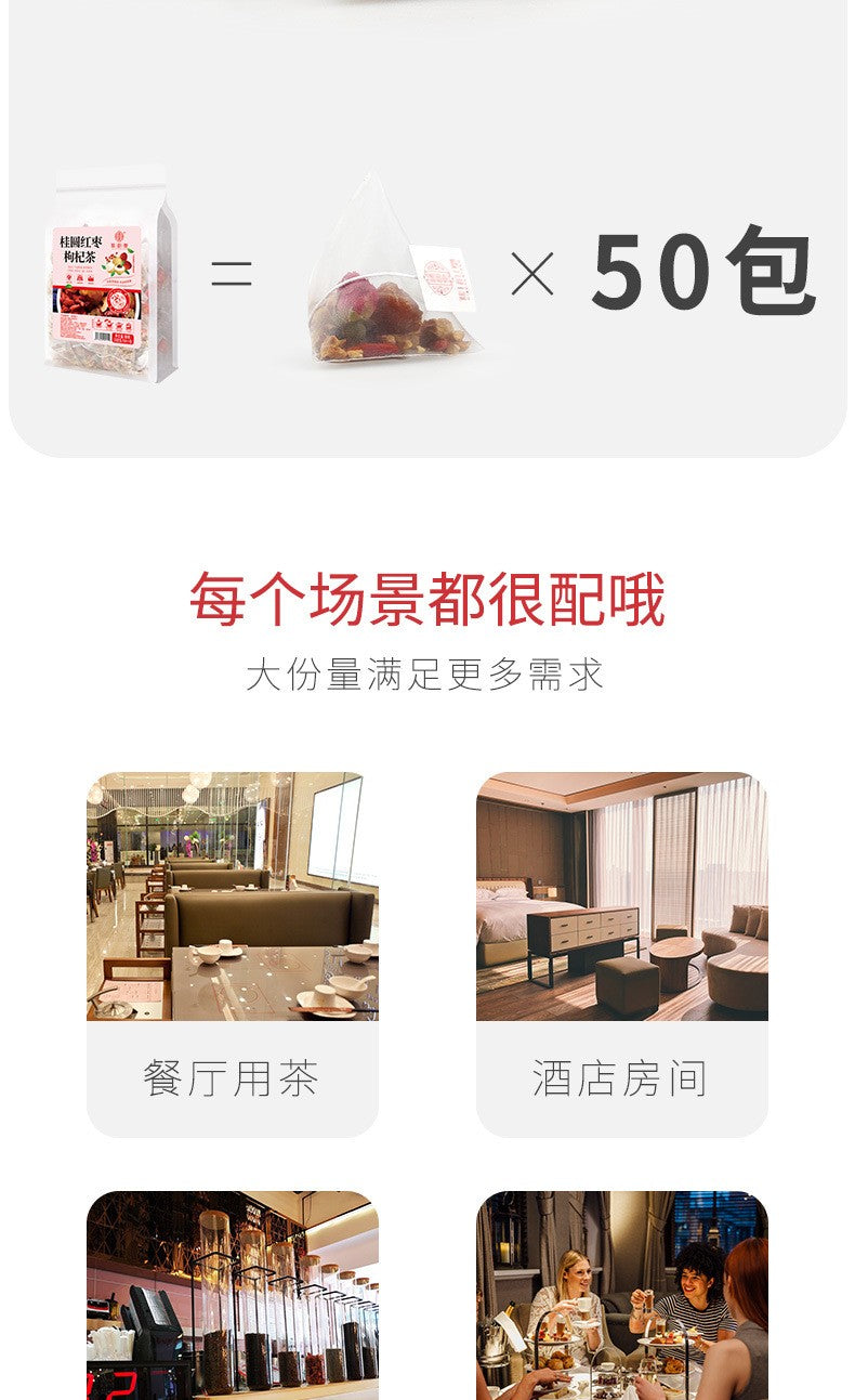 桂圆红枣枸杞茶300克（50小包）