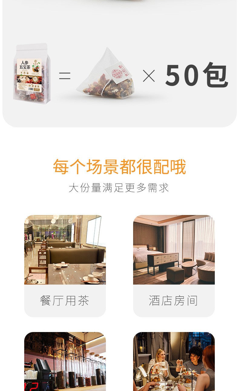 人参五宝茶250克（50小包）