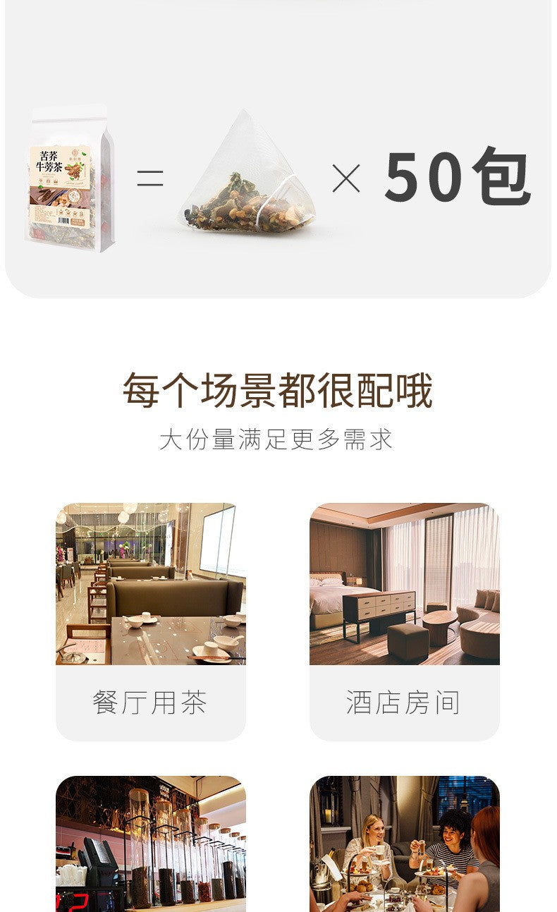 苦荞牛蒡茶250克（50小包）