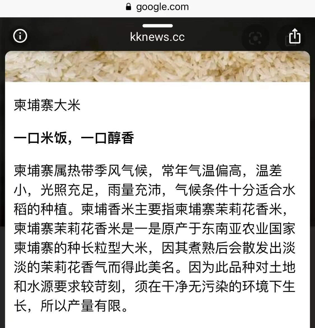 2026年新米 柬埔寨茉莉香米 25磅/袋
