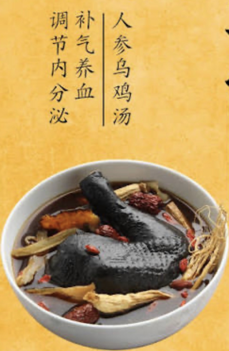 冷冻乌鸡 约1.8-2磅/只