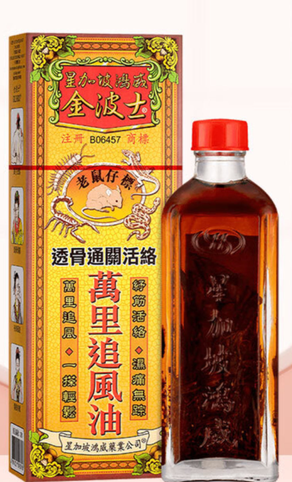 【古墨】和唐精妙　萬福来 古墨】和唐精妙 萬福来 古墨和唐精妙 萬福来（一顺