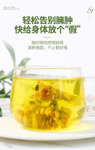 将图片加载到图库查看器，白芸豆冬瓜荷叶茶
