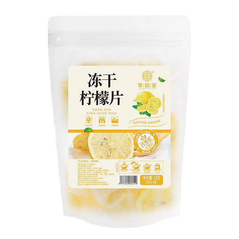 冻干柠檬片50克（10小包）