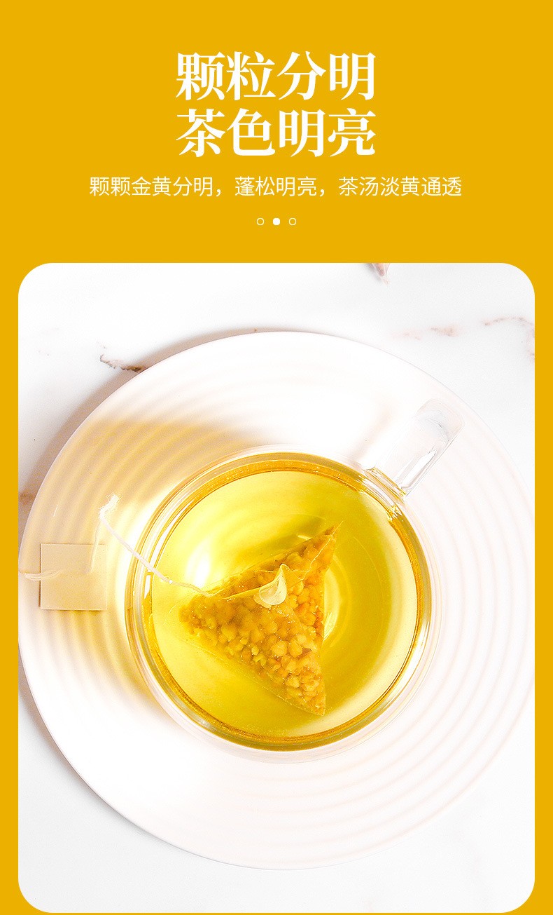 黄苦荞茶250克（50小包）