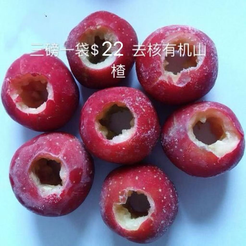 新鲜冷冻去核有机山楂 3磅/袋