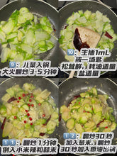 将图片加载到图库查看器，儿菜 3磅/份 （Bellevue实体店可零卖）
