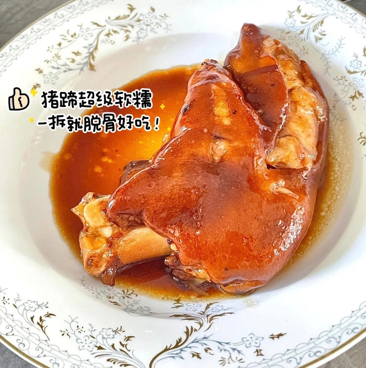 郭生说 流亭猪蹄 510克/袋