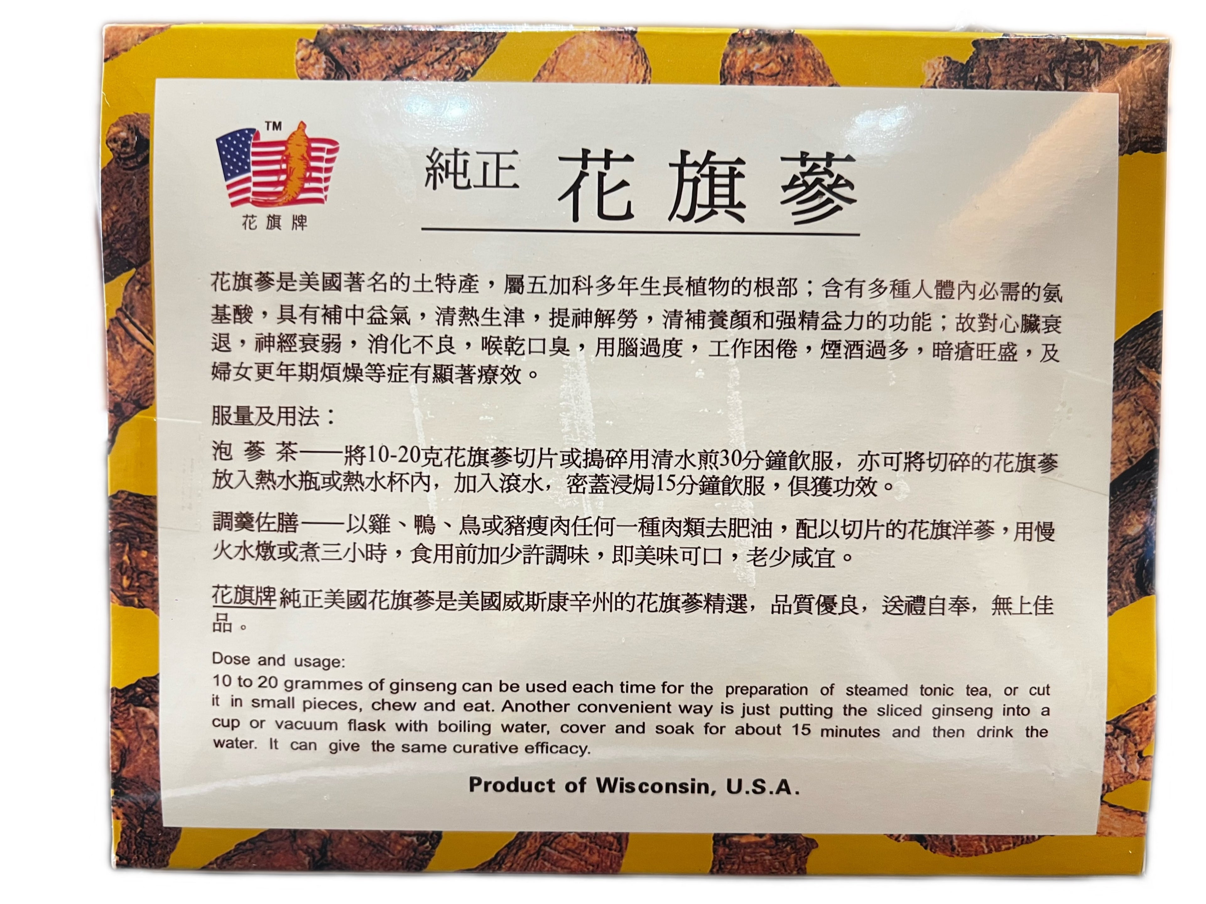 美国花旗参（西洋参）1磅 国内可供货