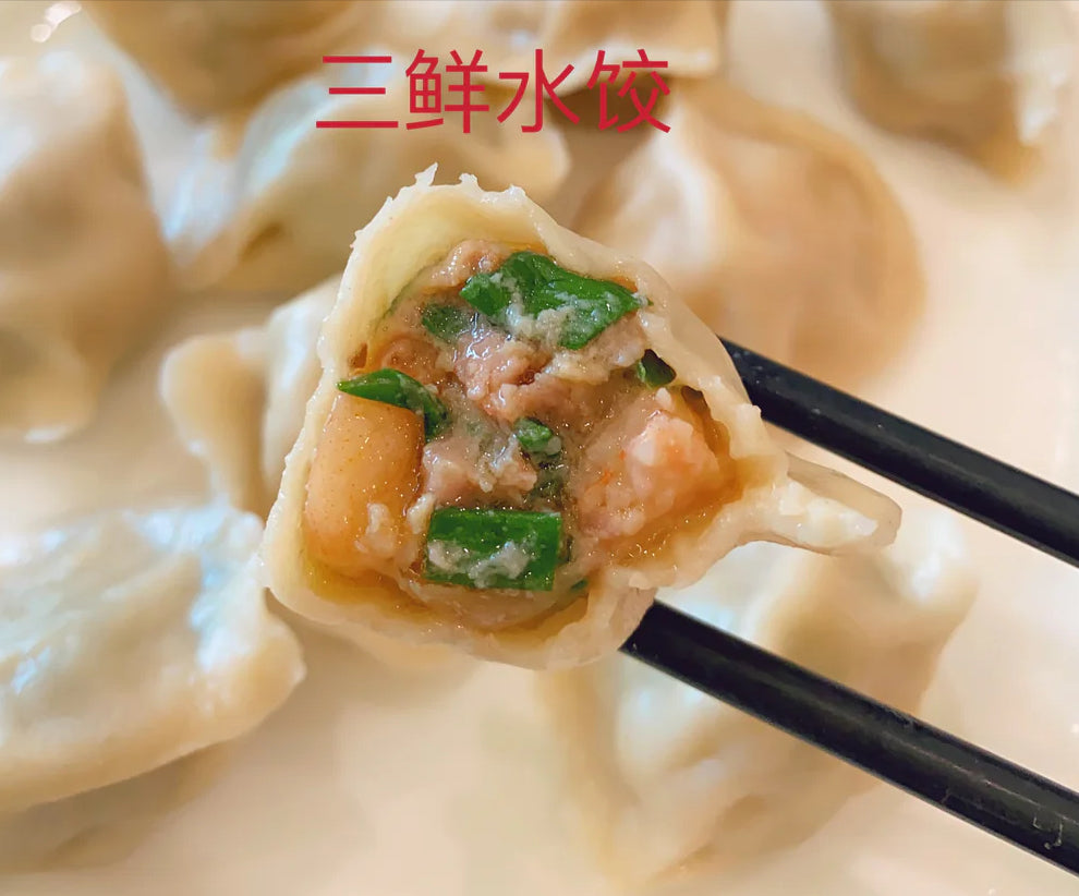 常年销冠🏆 三鲜水饺(大粒鲜虾27%猪肉韭菜) 27% fresh shrimp &leek& pork dumplings Raw1.9磅44/46个