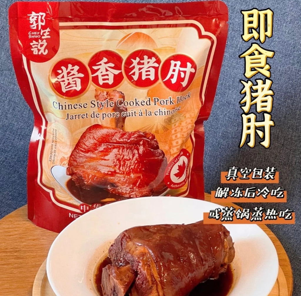 郭生说 酱香猪肘 1020克