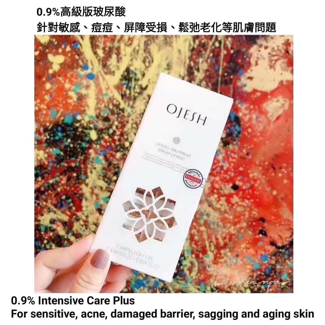Ojesh 0.9 高级款 7支/盒 欧亚诗涂抹式小分子玻尿酸