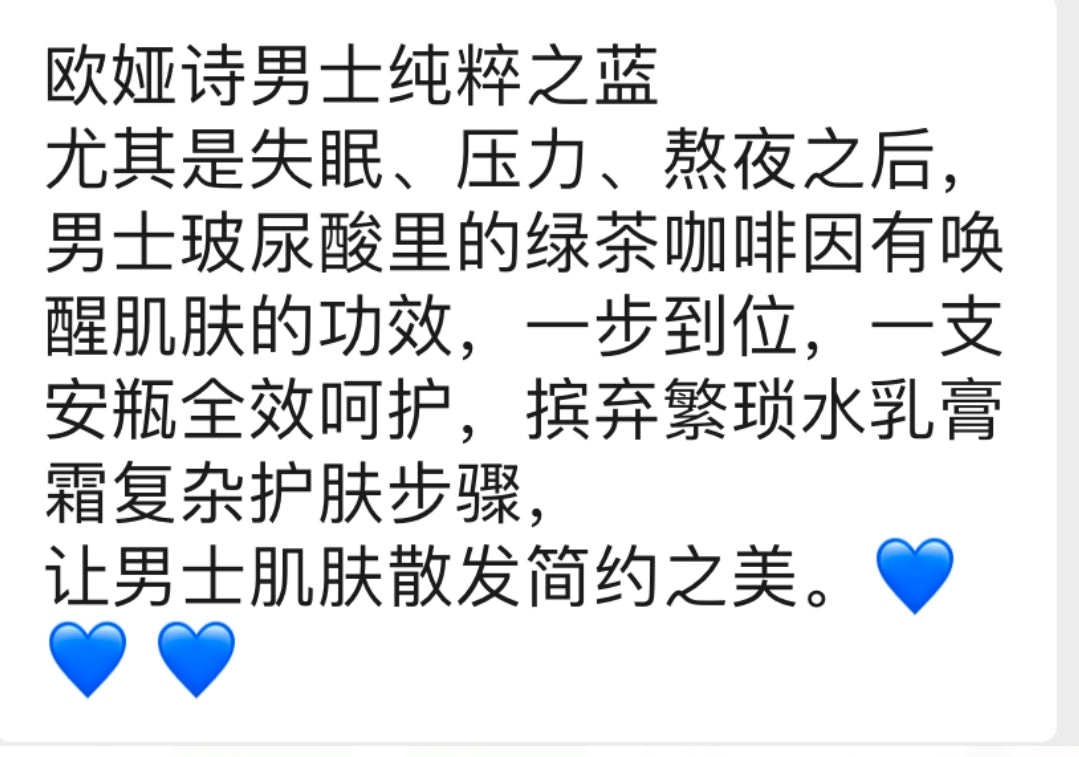 Ojesh 蓝瓶玻尿酸 7支/盒