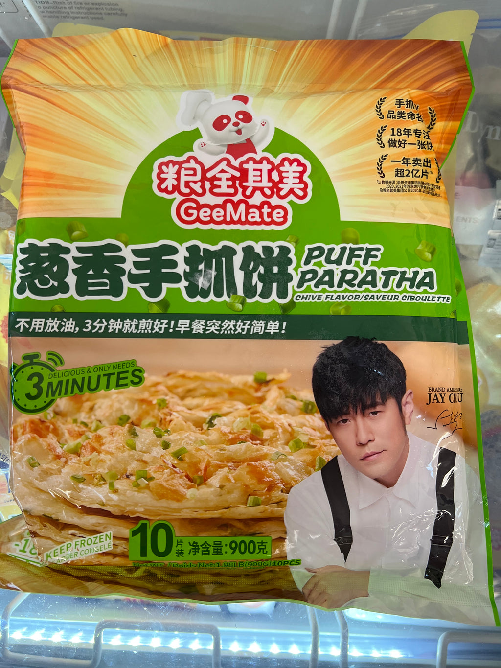 葱香手抓饼 10片 900克/包
