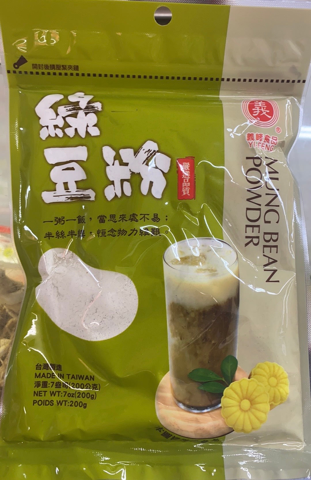 绿豆粉 200克/包