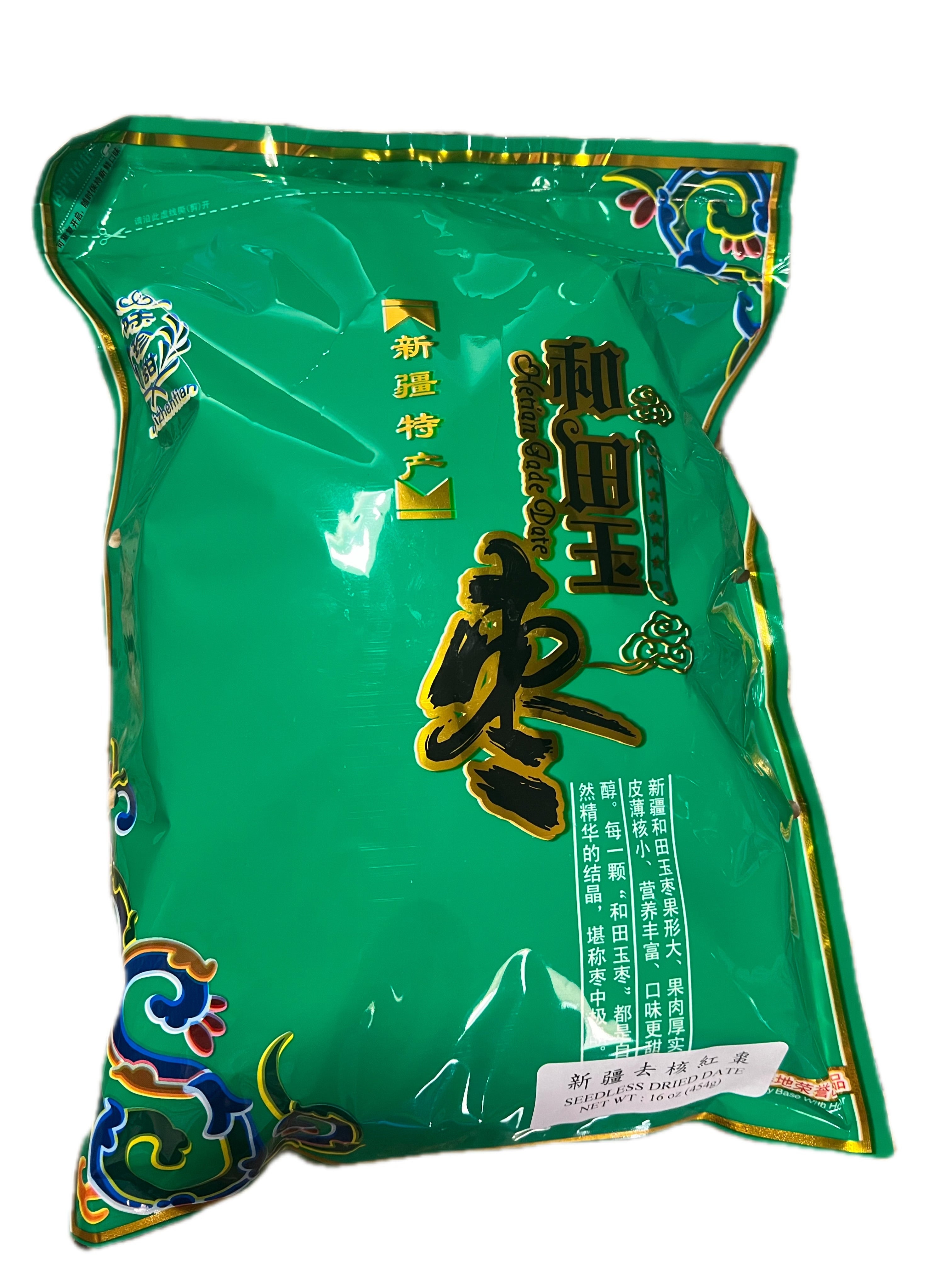 新疆和田玉去核红枣500克/包（红枣干）
