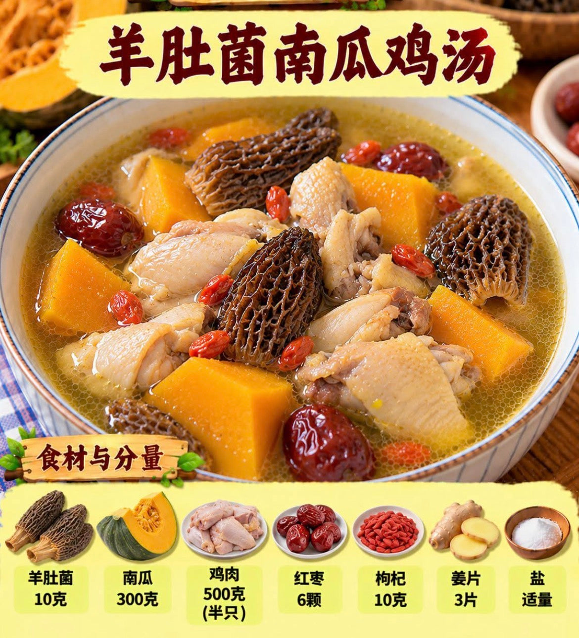 永利三黄母鸡