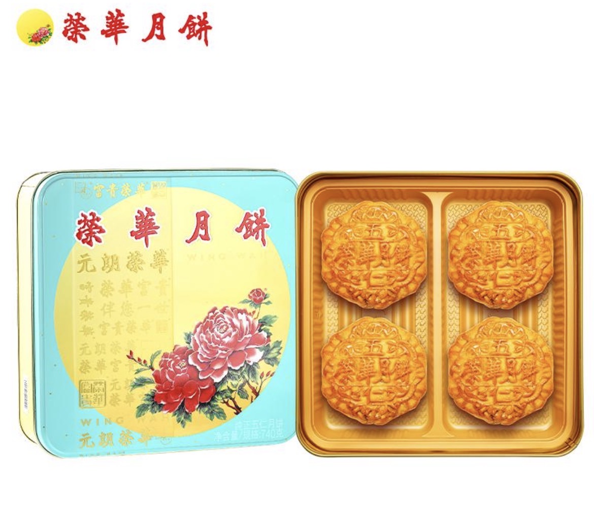 老字号品牌香港荣华 Wing Wah「四喜满堂」月饼，4枚装，净重740g / 26oz。优惠价含3盒月饼再送1袋价值$128的半磅顶级羊肚菌 (Copy)