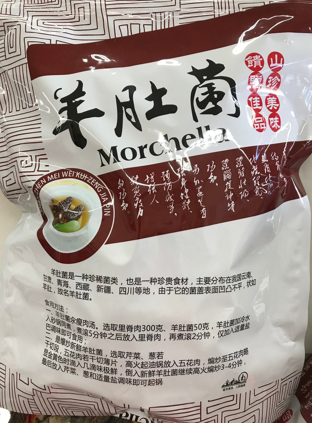 特级羊肚菌大号 半磅/包
