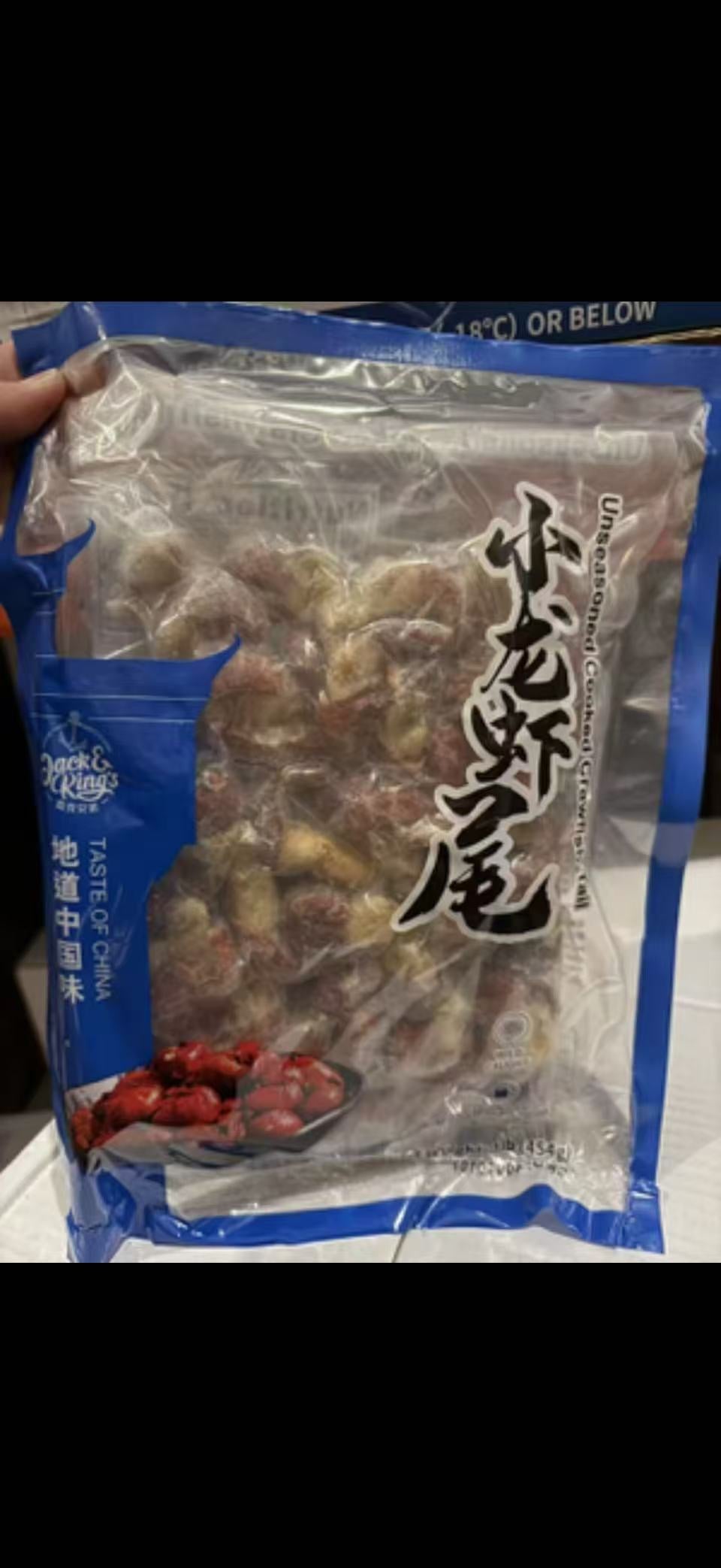 龙虾尾 1磅/袋，2袋2磅/份