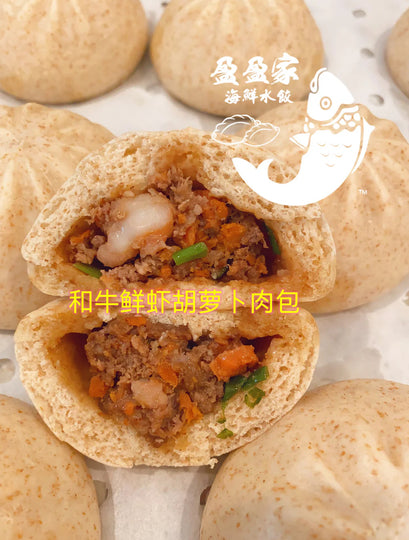 新品 全麦和牛鲜虾胡萝卜包子Wagy beef & shrimp &carrot steamed bun 1包约500g/10个Fully cooked