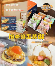 将图片加载到图库查看器，正宗台山馅中馅月饼 65克*8个口味520克/盒

