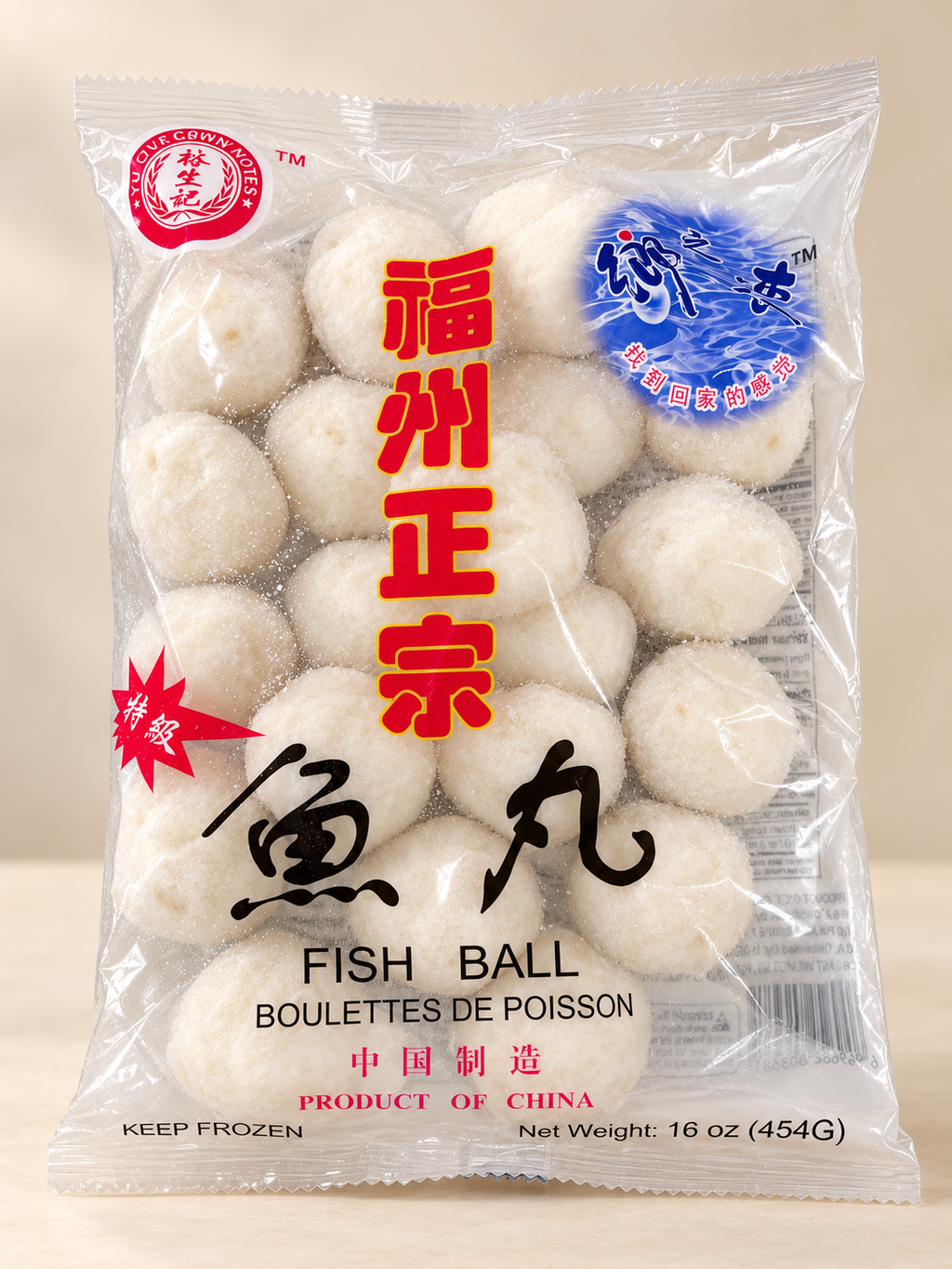 特级 福州正宗鱼丸 1磅/包 2包/份