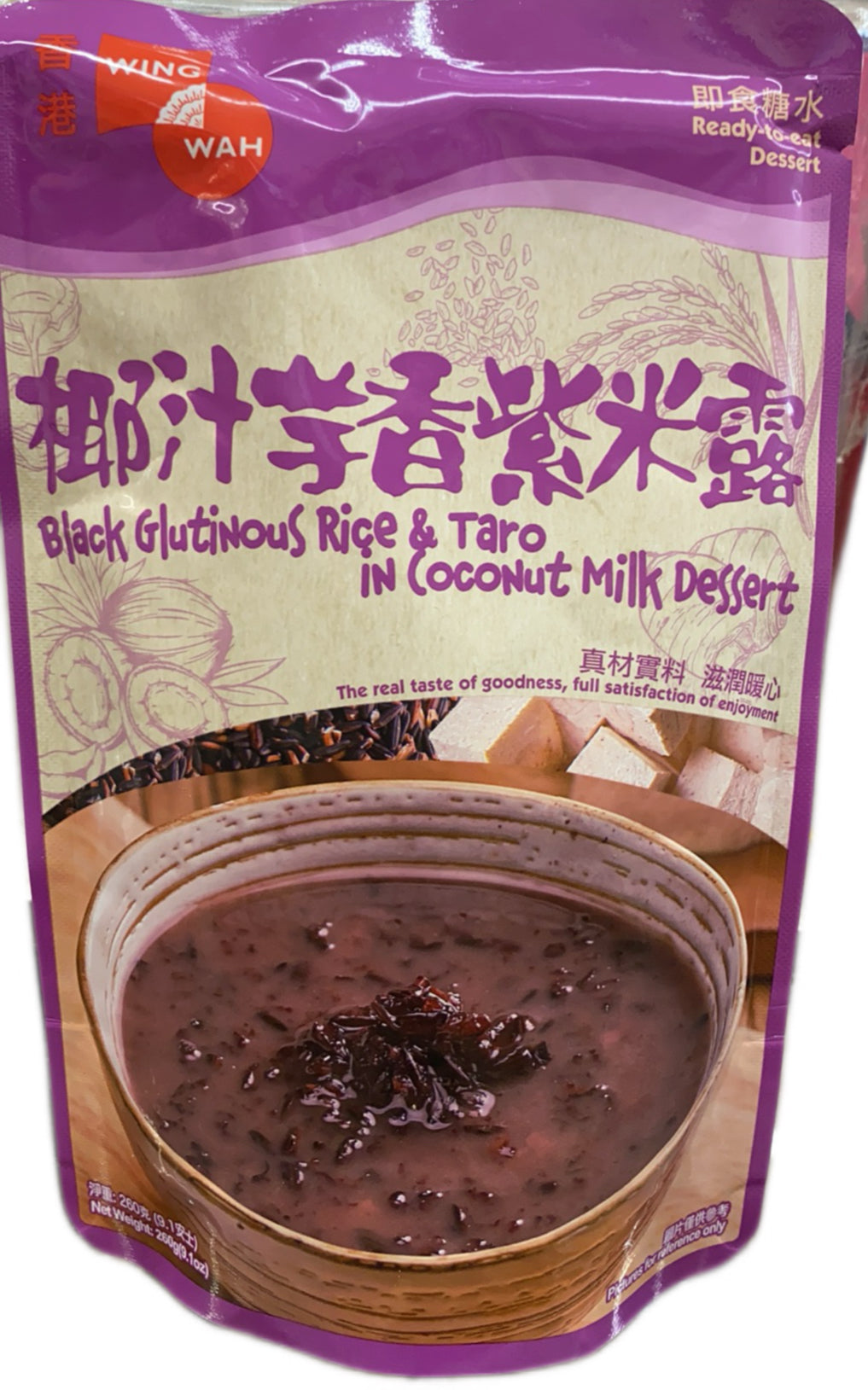 香港荣华老品牌 椰汁芋香紫米露 260克/包