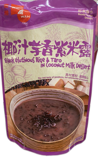 香港荣华老品牌 椰汁芋香紫米露 260克/包