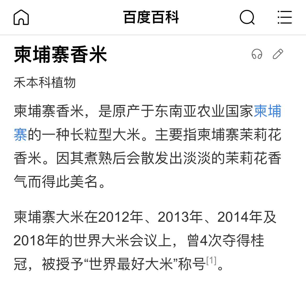 2026年新米 柬埔寨茉莉香米 25磅/袋