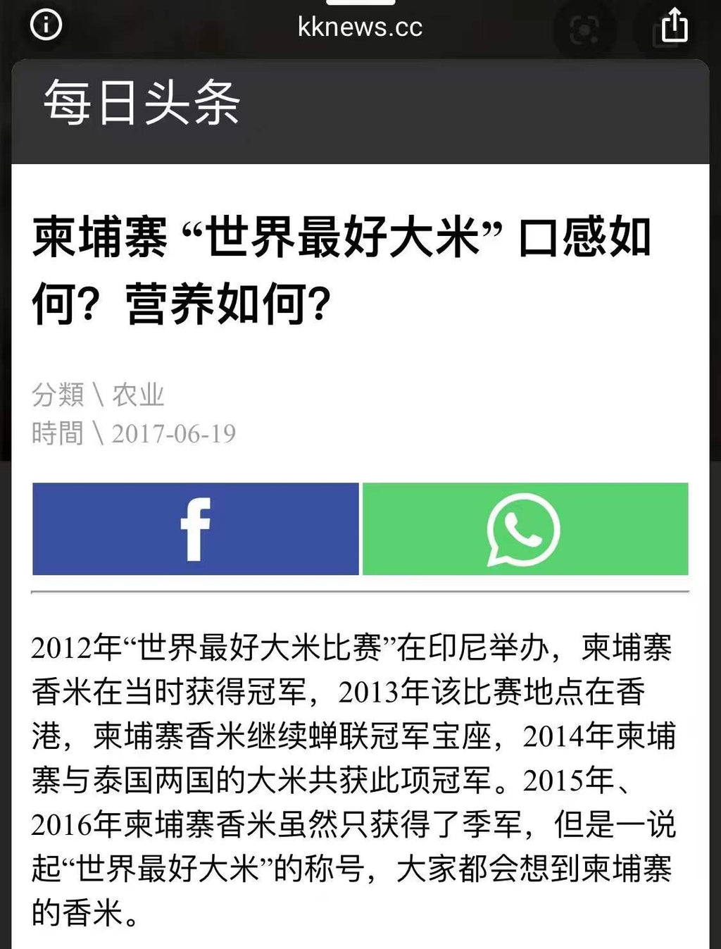 2026年新米 柬埔寨茉莉香米 25磅/袋