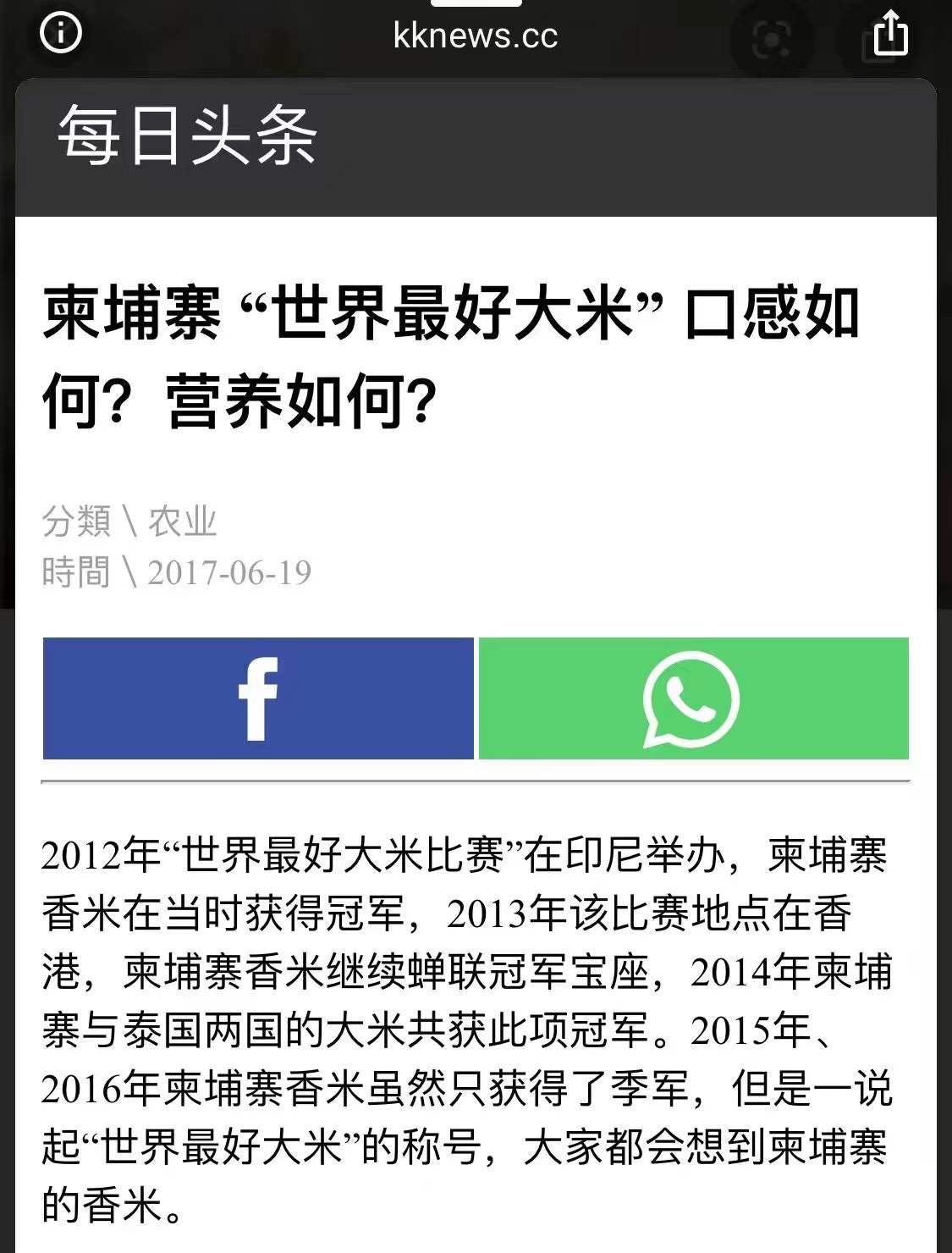 2026年新米 柬埔寨茉莉香米 25磅/袋
