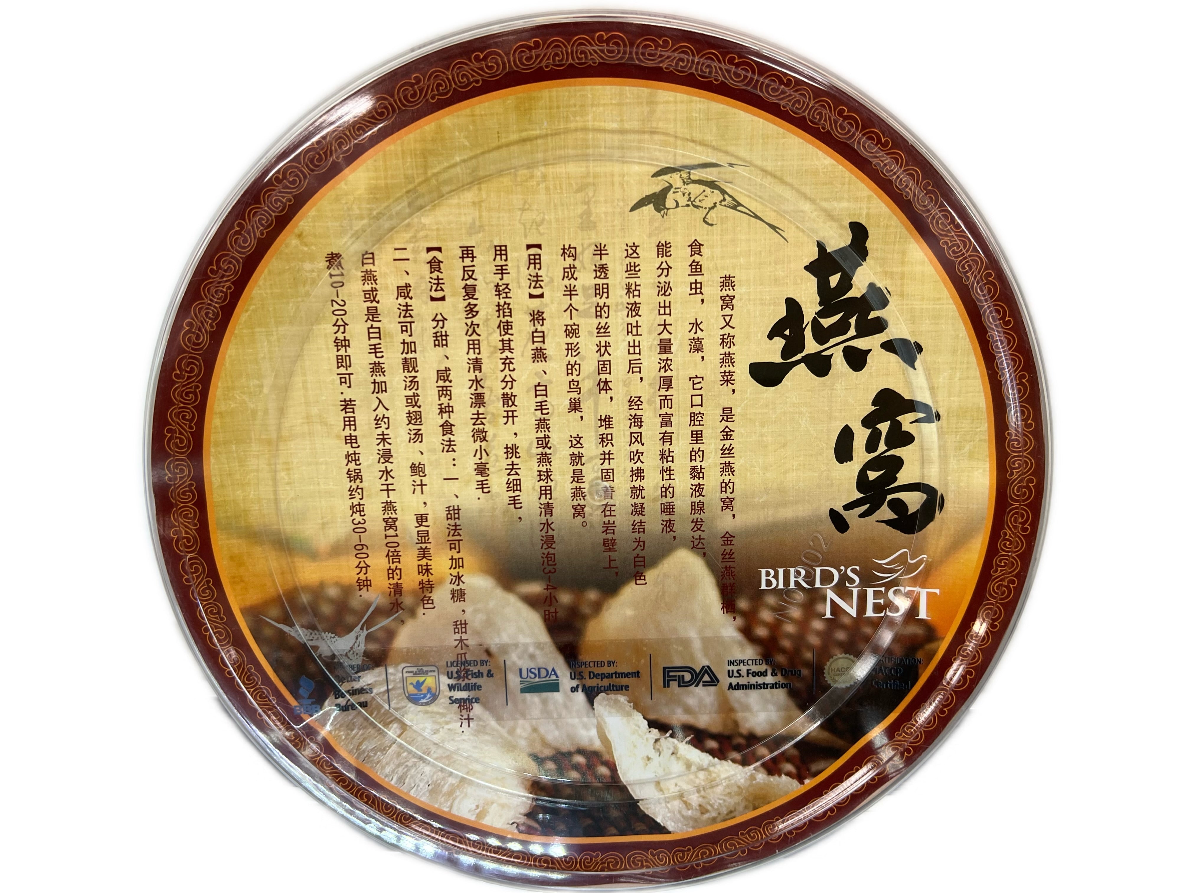 印尼5A 金丝燕燕窝（燕盏）227克半磅/盒– 陆安东参茸行