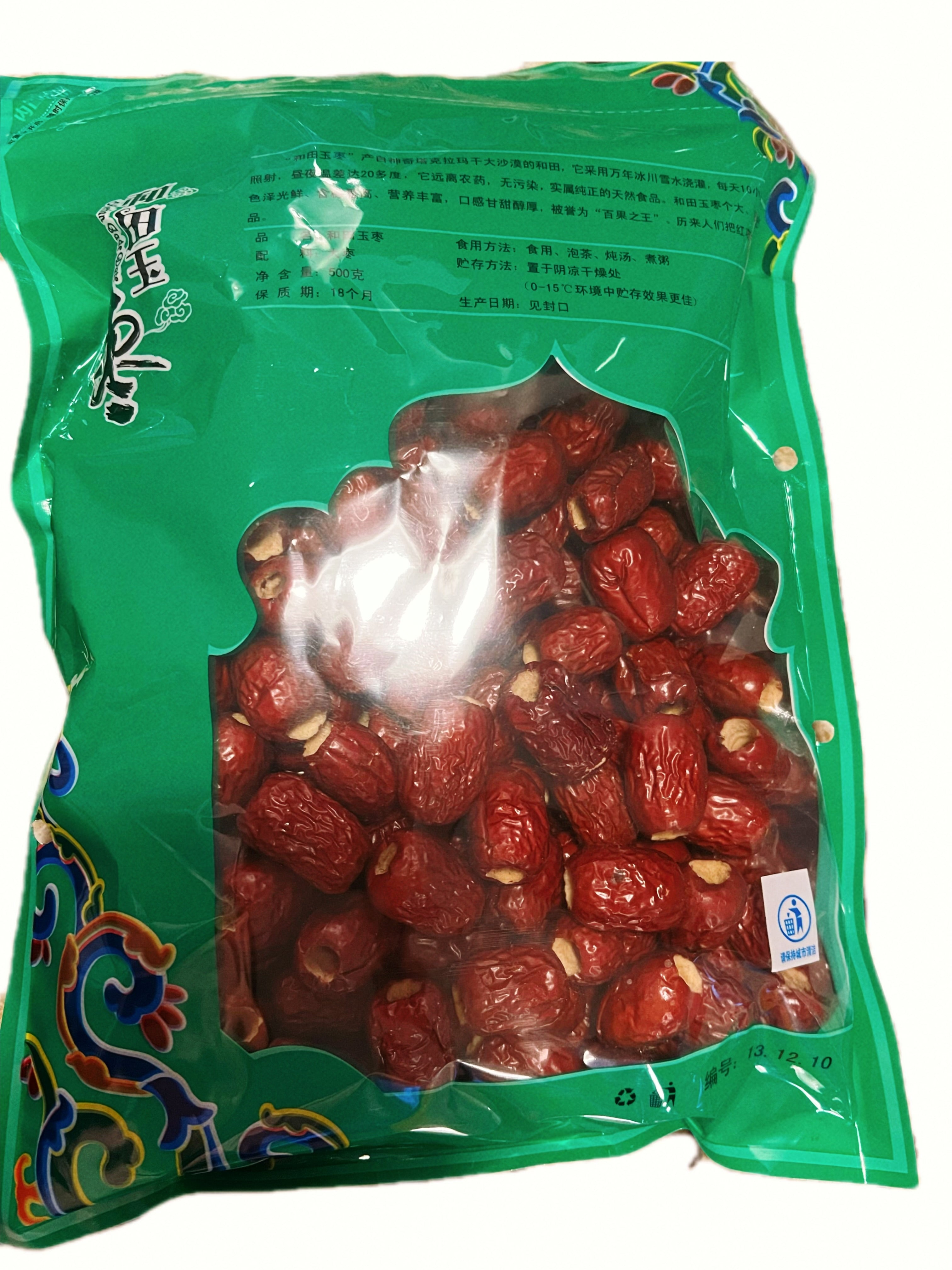 新疆和田玉去核红枣500克/包（红枣干）