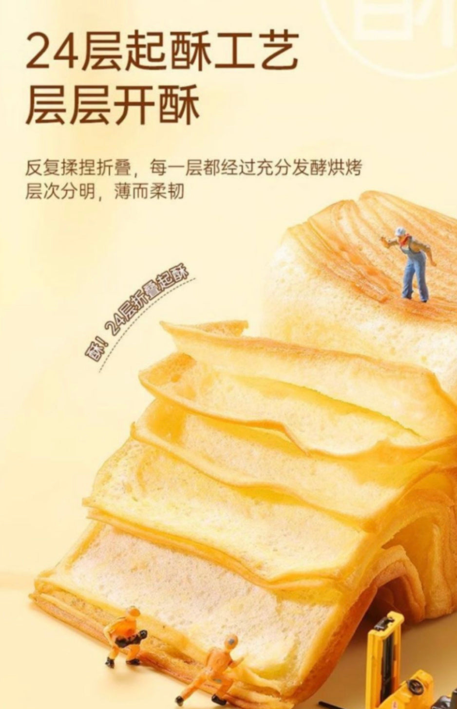 友臣 手剥牛乳千层面包 24块独立包装/箱 2KG