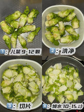 将图片加载到图库查看器，儿菜 3磅/份 （Bellevue实体店可零卖）
