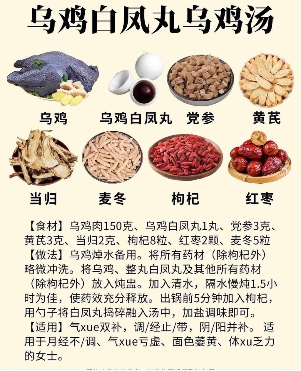 冷冻乌鸡 约1.8-2磅/只