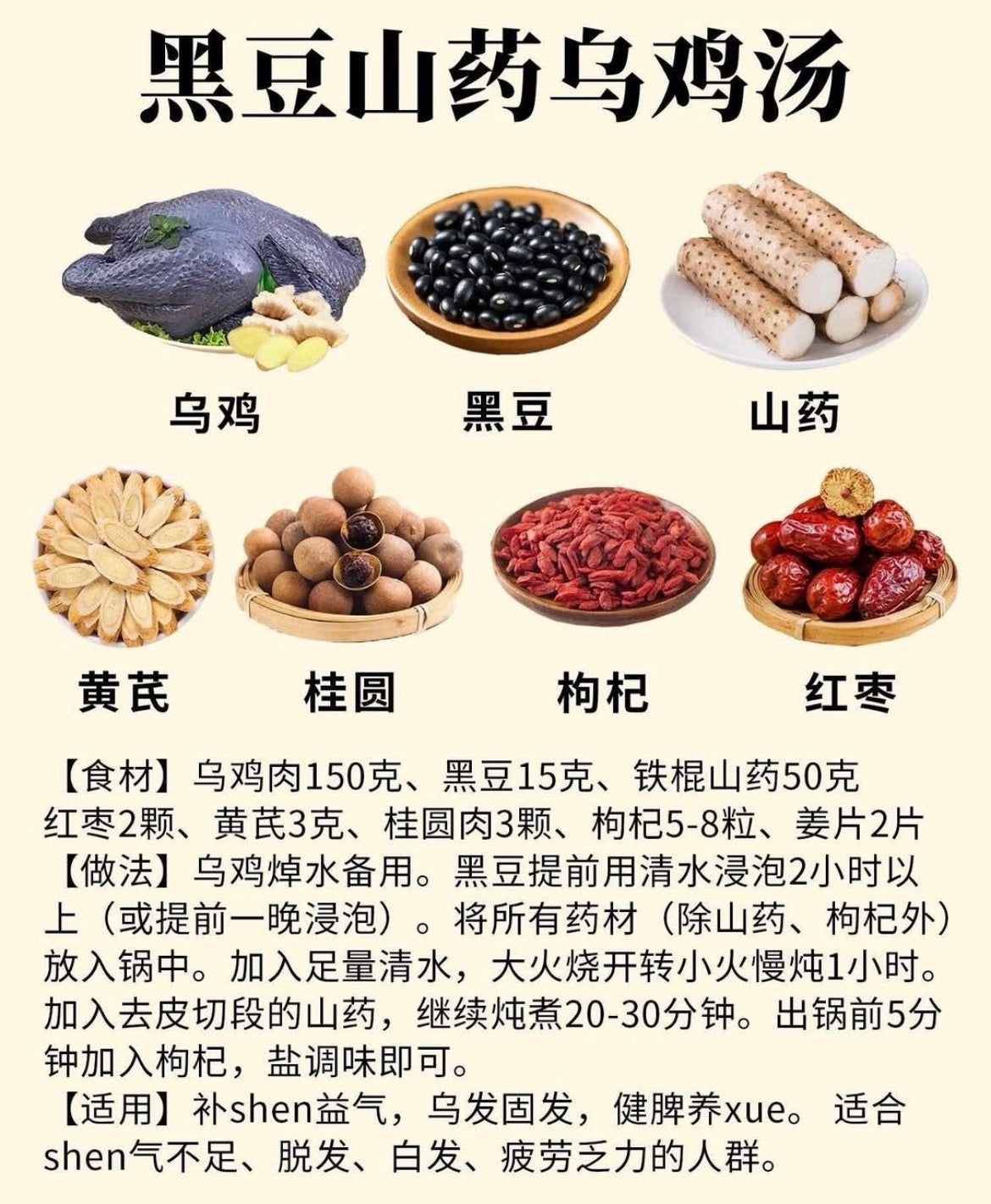 冷冻乌鸡 约1.8-2磅/只