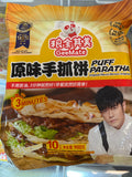 原味手抓饼 10片 900克/包