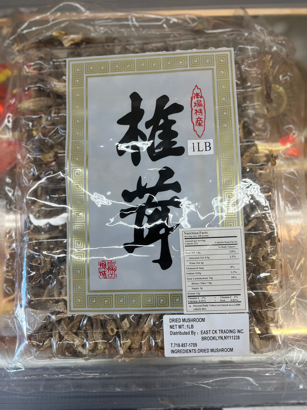 椎茸 1磅/包