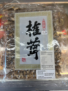 椎茸 1磅/包