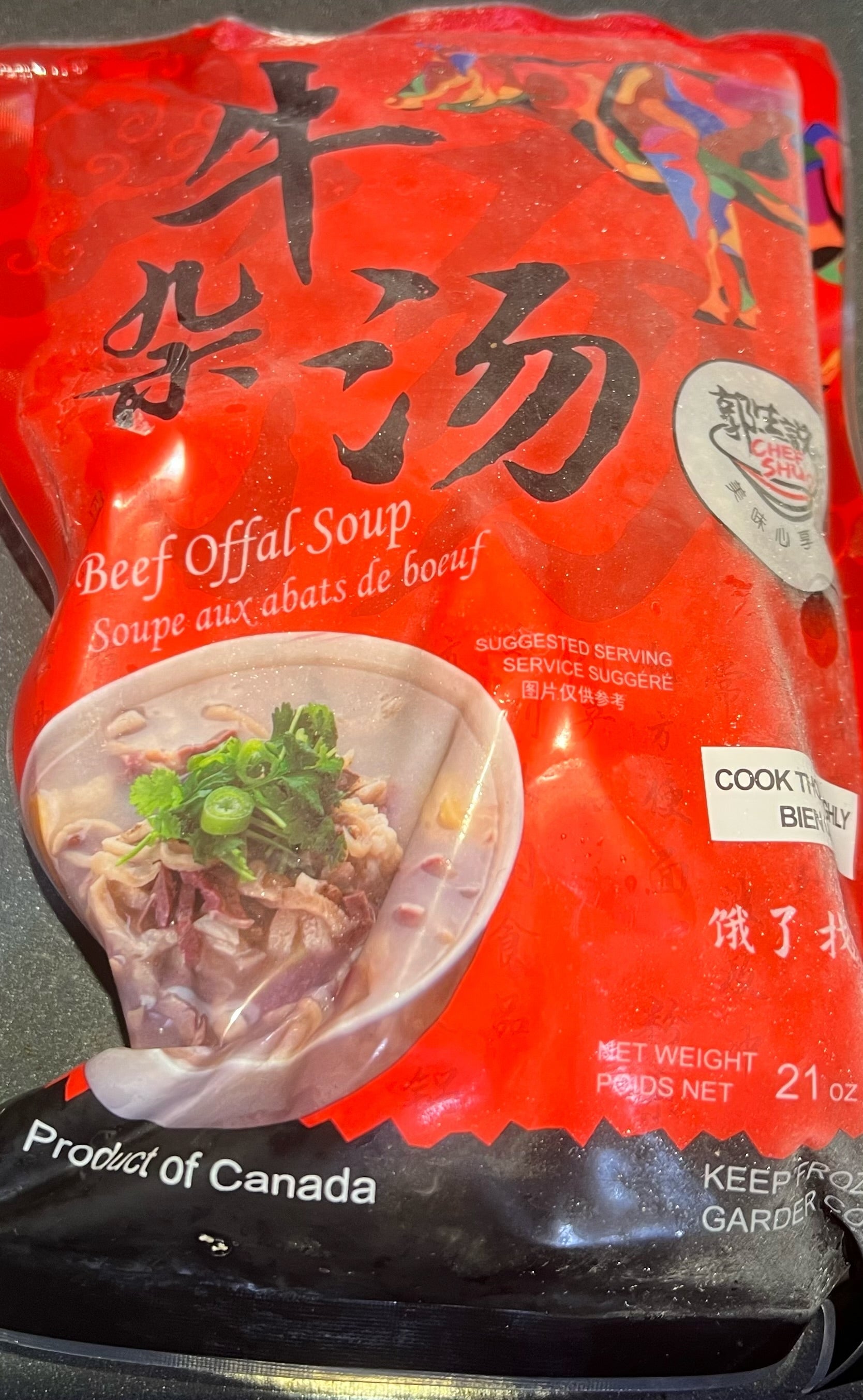 牛杂汤 1.3磅/包