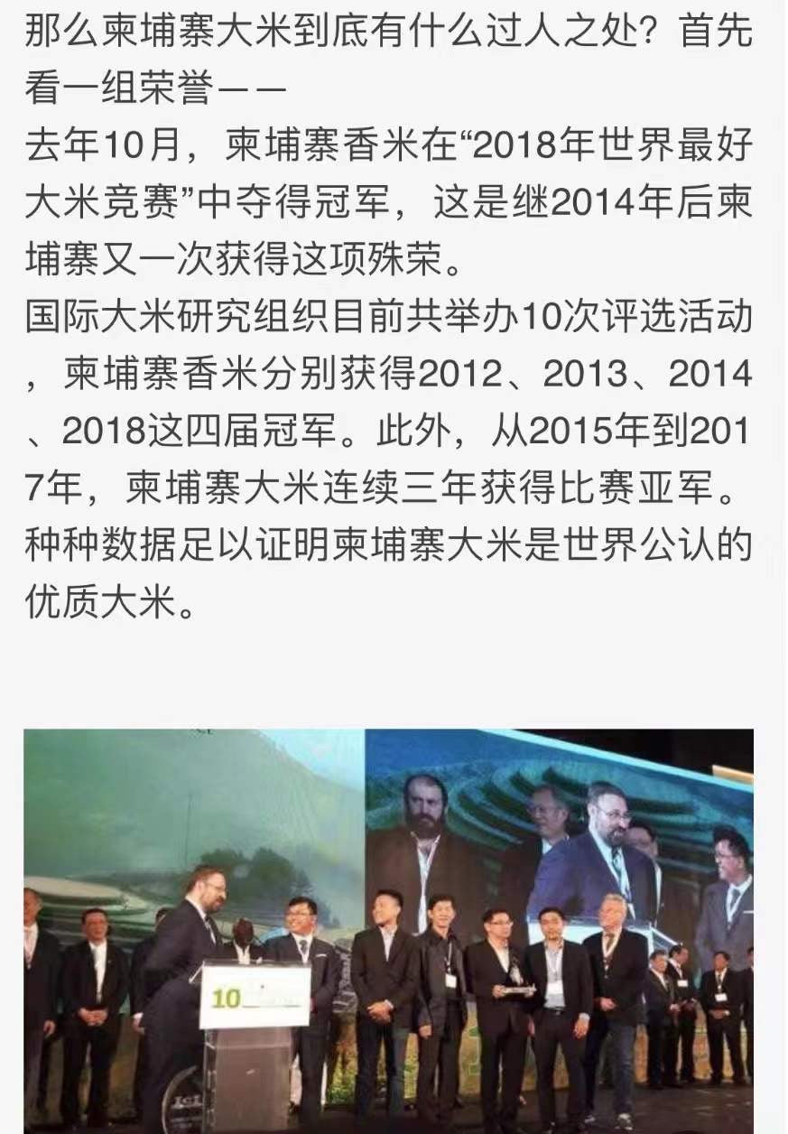 2026年新米 柬埔寨茉莉香米 25磅/袋